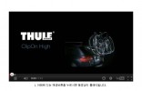 THULE 9105,9106